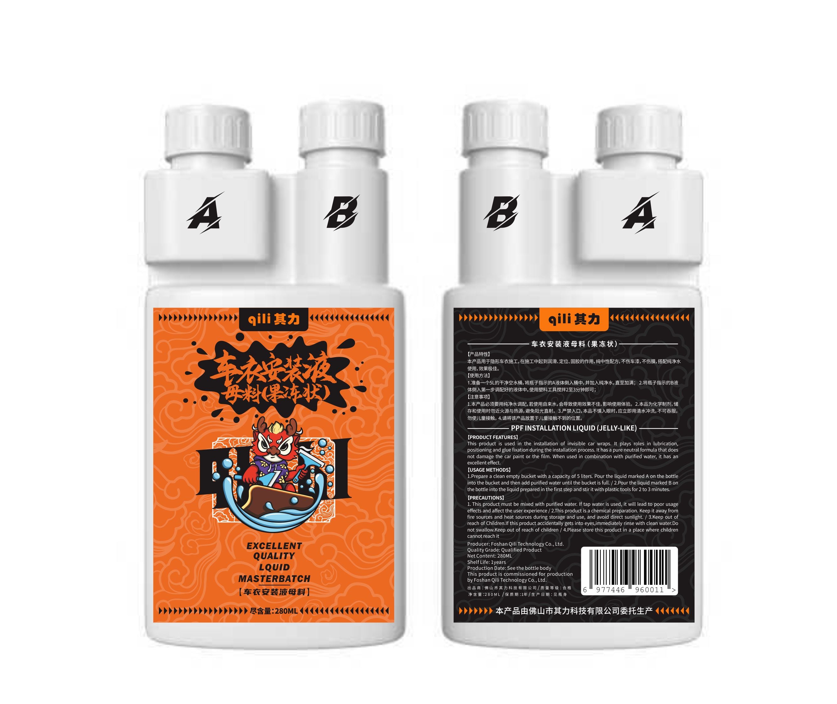 QiliWrap DefoamerPro™ – Spray anti-mousse spécial pose de film PPF et vinyle